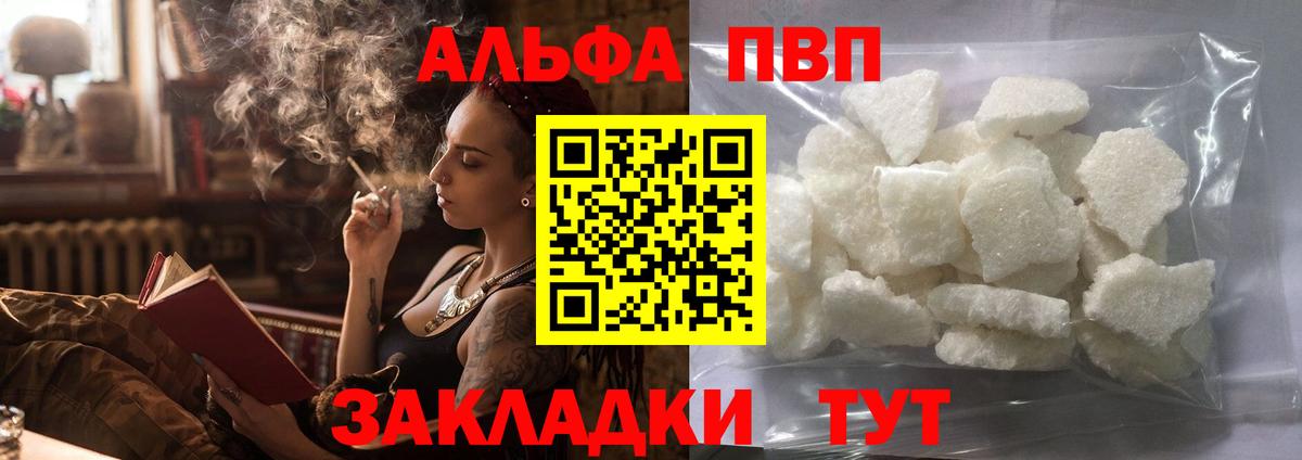 A PVP крисы CK Красноярск