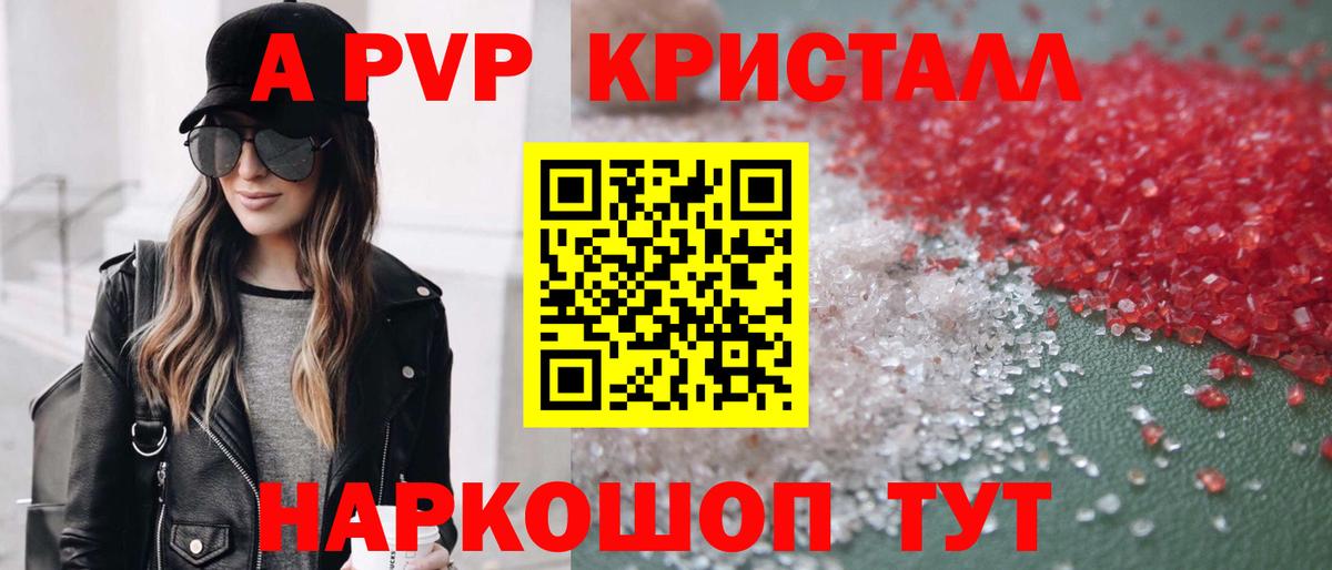 APVP  А ПВП крисы CK  Альфа ПВП мука  Вход с VPN  Alfa_PVP СК КРИС  Красноярск 