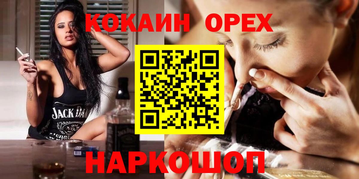 КОКАИН  Cocaine Columbia  цены наркотик  Красноярск  Вход с VPN 