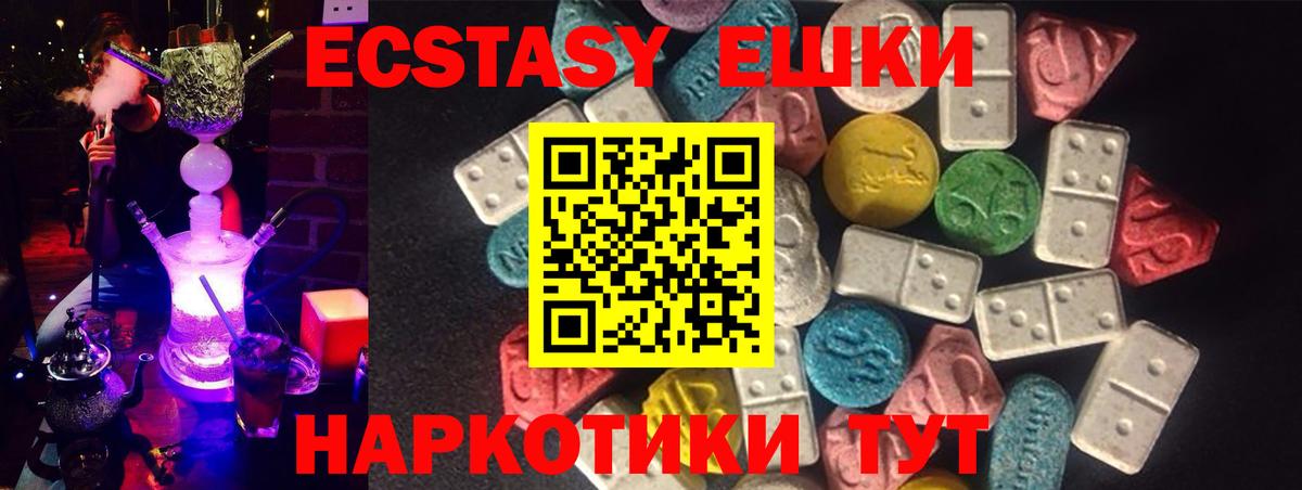 ЭКСТАЗИ диски Красноярск