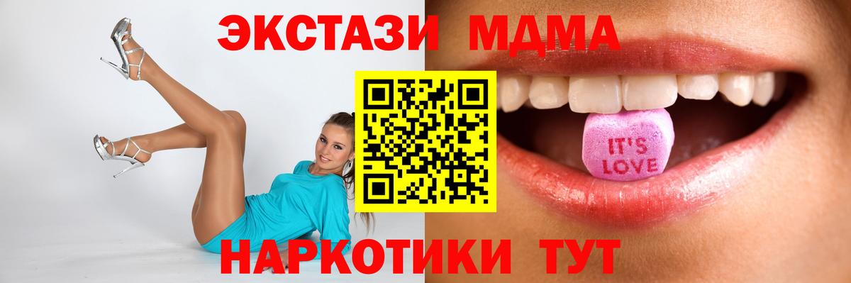 Красноярск  ЭКСТАЗИ MDMA  Вход с VPN 