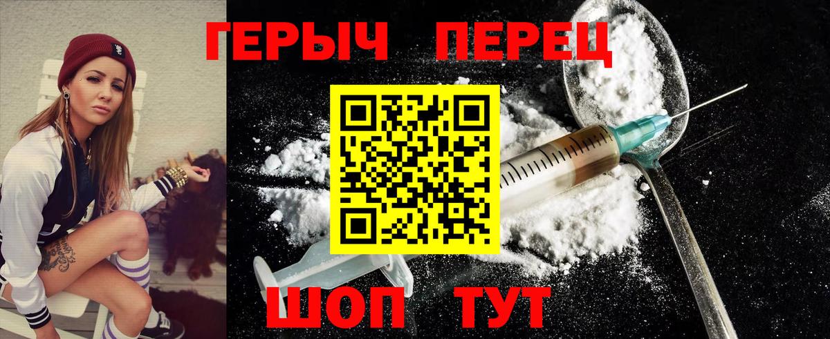 Героин афганец Красноярск