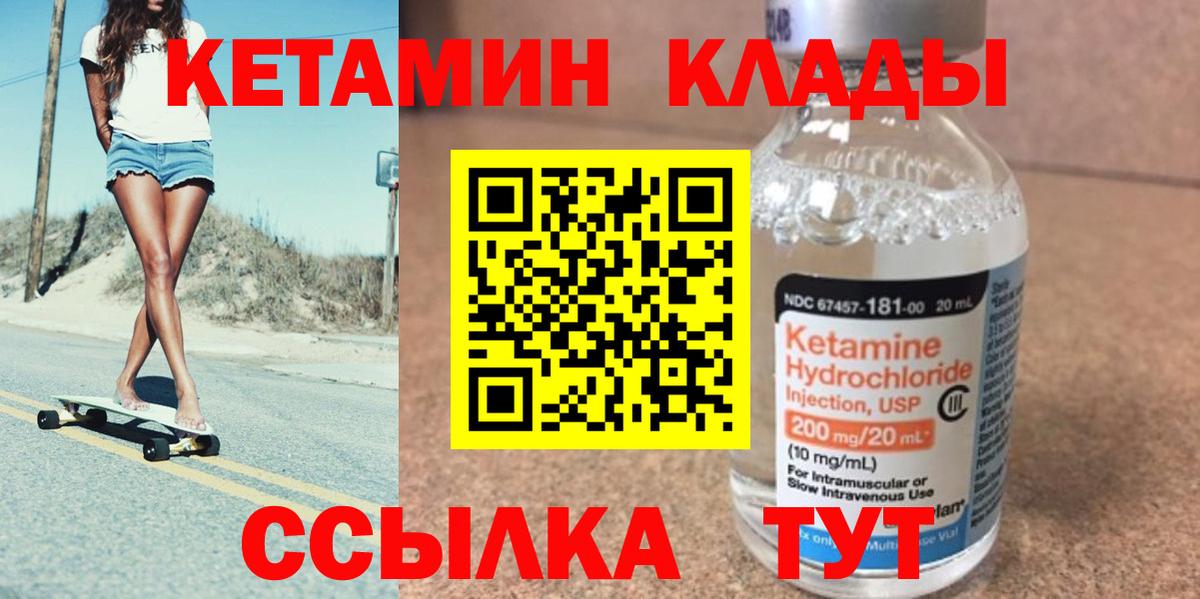 Кетамин ketamine Красноярск