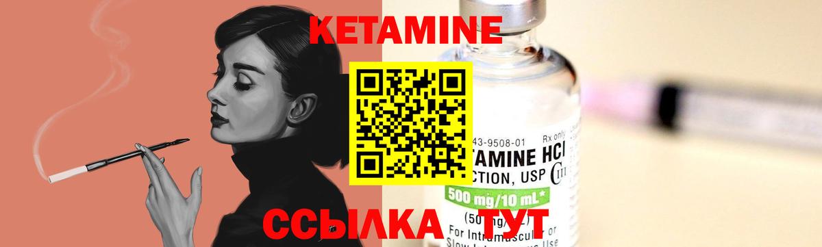 Красноярск  КЕТАМИН ketamine  Вход с VPN  Кетамин VHQ 