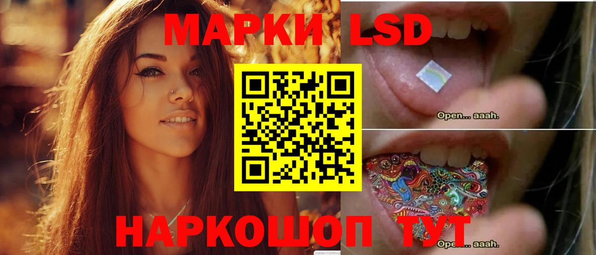 ЛСД экстази кислота  Вход с VPN  ЛСД экстази  Красноярск  ЛСД экстази кислота 