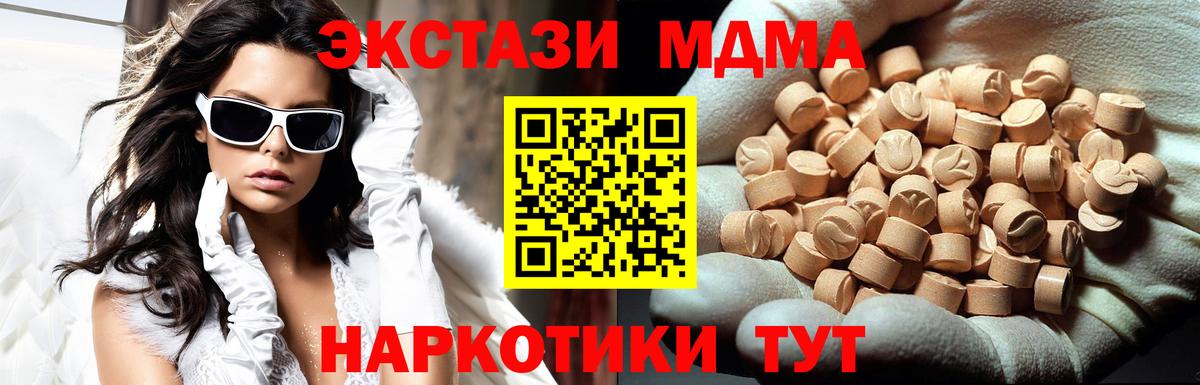 МДМА  Вход с VPN  Красноярск  MDMA VHQ  MDMA VHQ 