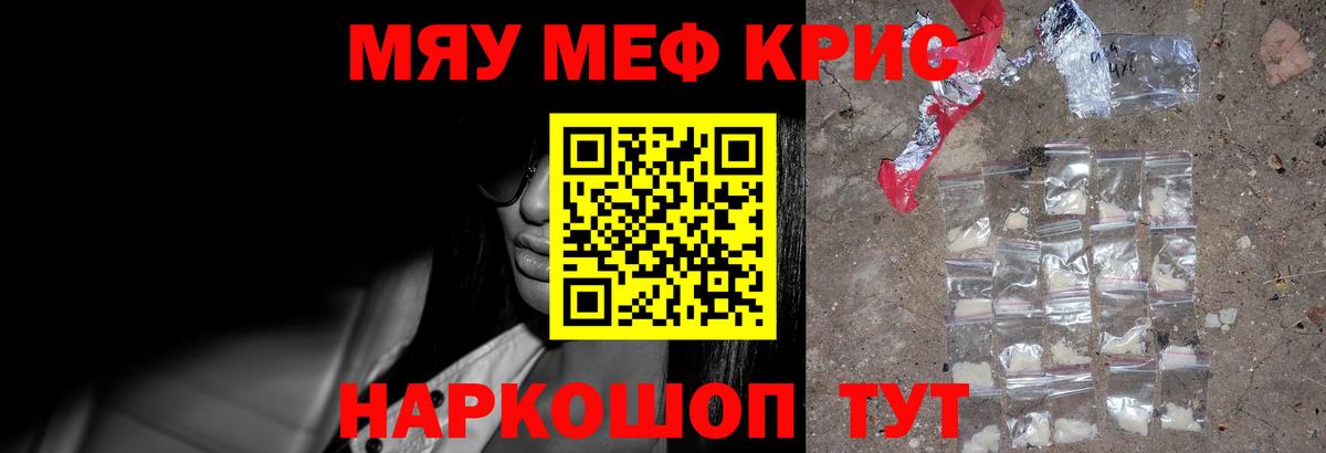 Мефедрон мука  Меф  Красноярск  Вход с VPN 