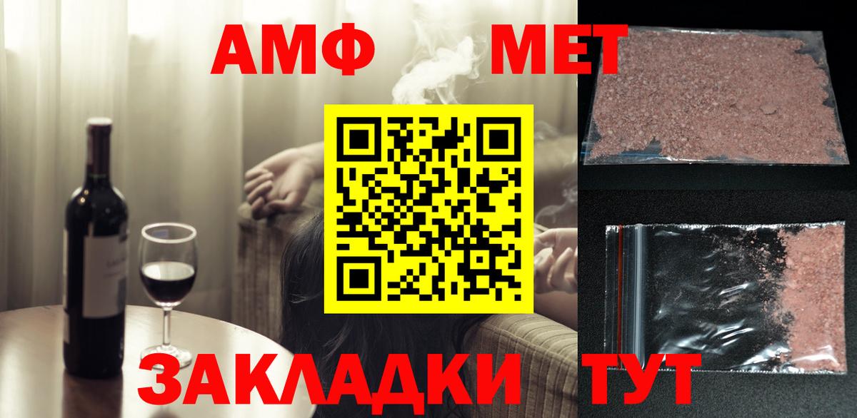 Метамфетамин пудра  Вход с VPN  Красноярск 