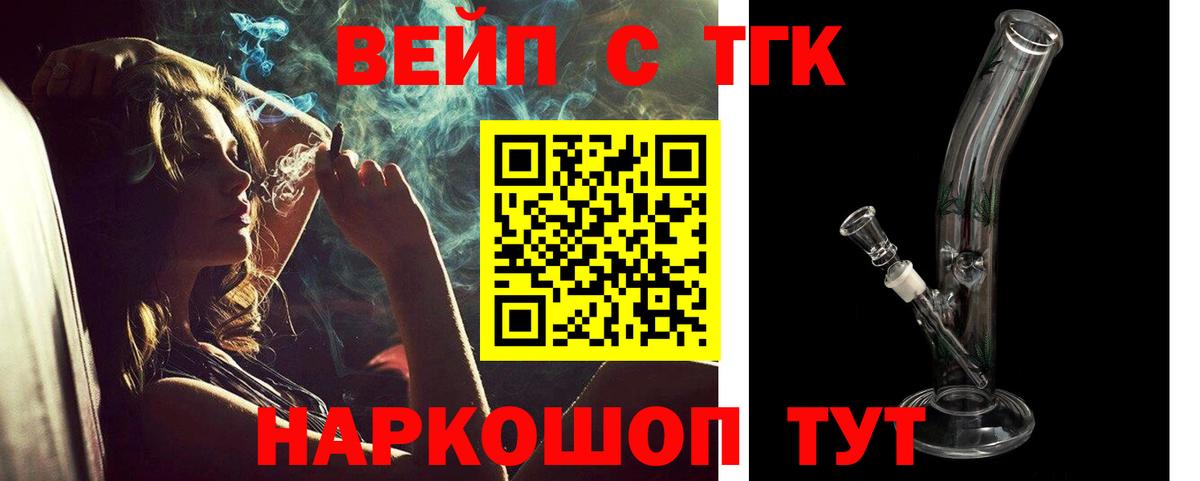 Дистиллят ТГК гашишное масло Красноярск