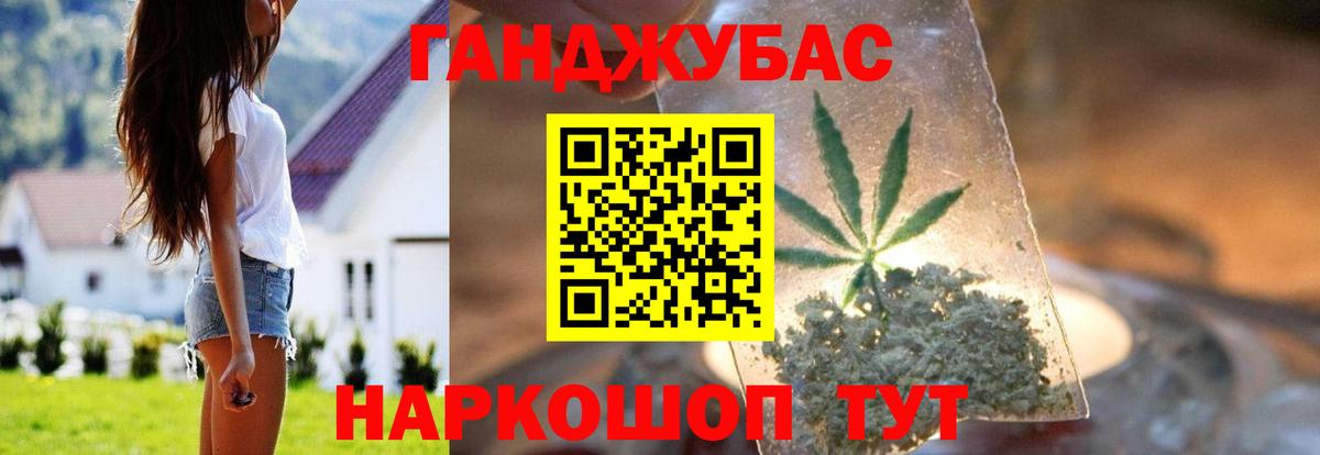 Канабис MAZAR  Марихуана сатива  Конопля Ganja  Красноярск  Бошки марихуана THC 21%  Вход с VPN 